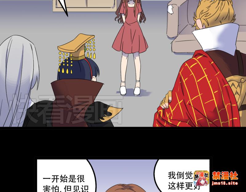 第8话（下） 超强帮手 第 29 页