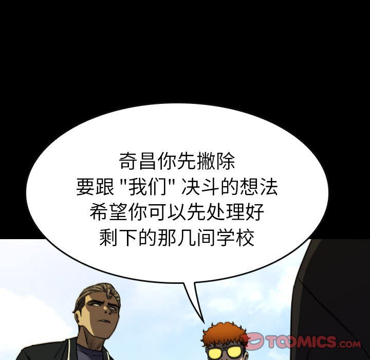 第 49 话 第 87 页