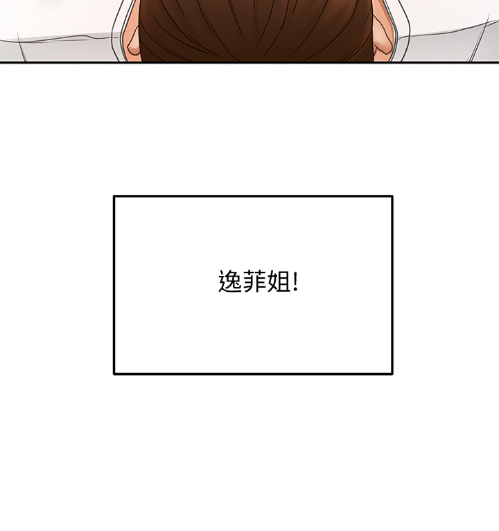第26话 - 强烈又淫秽的教学 第 43 页