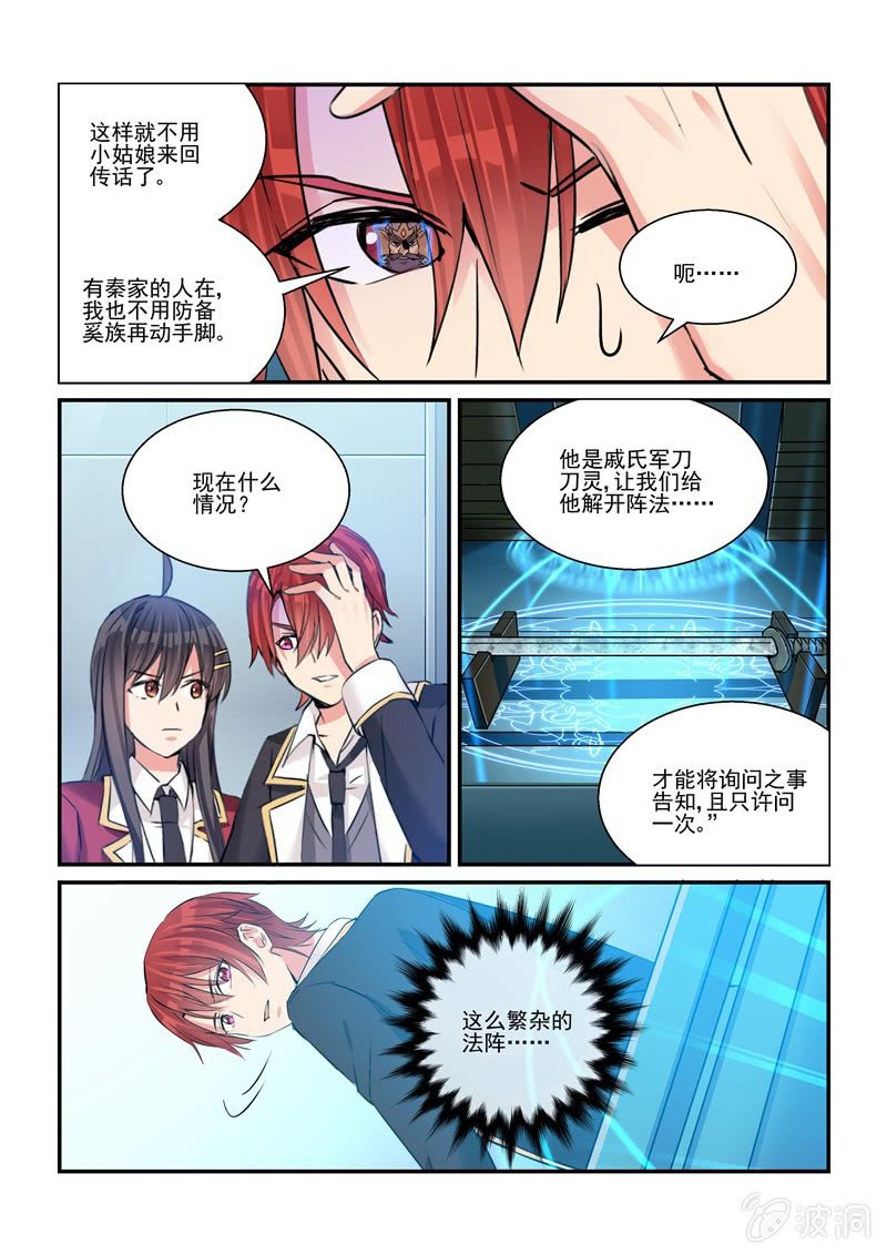 第27话 第 8 页