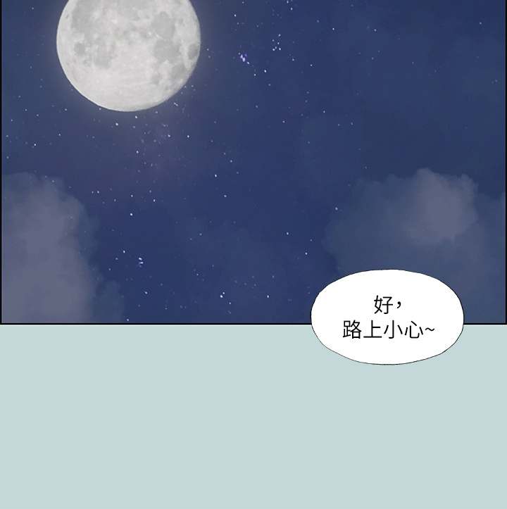 第51话 - 露出本性的善郁 第 11 页