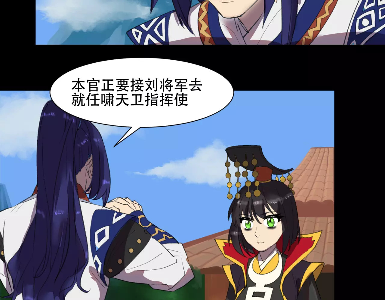 第33话 洪荒之力 第 18 页