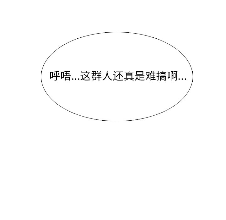 第236话 第 123 页