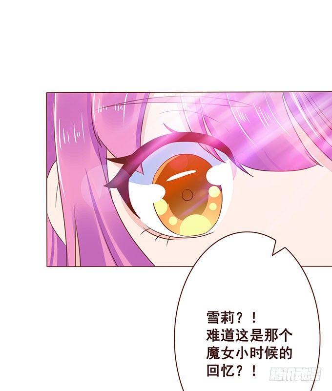 拿回我的爱 第 27 页