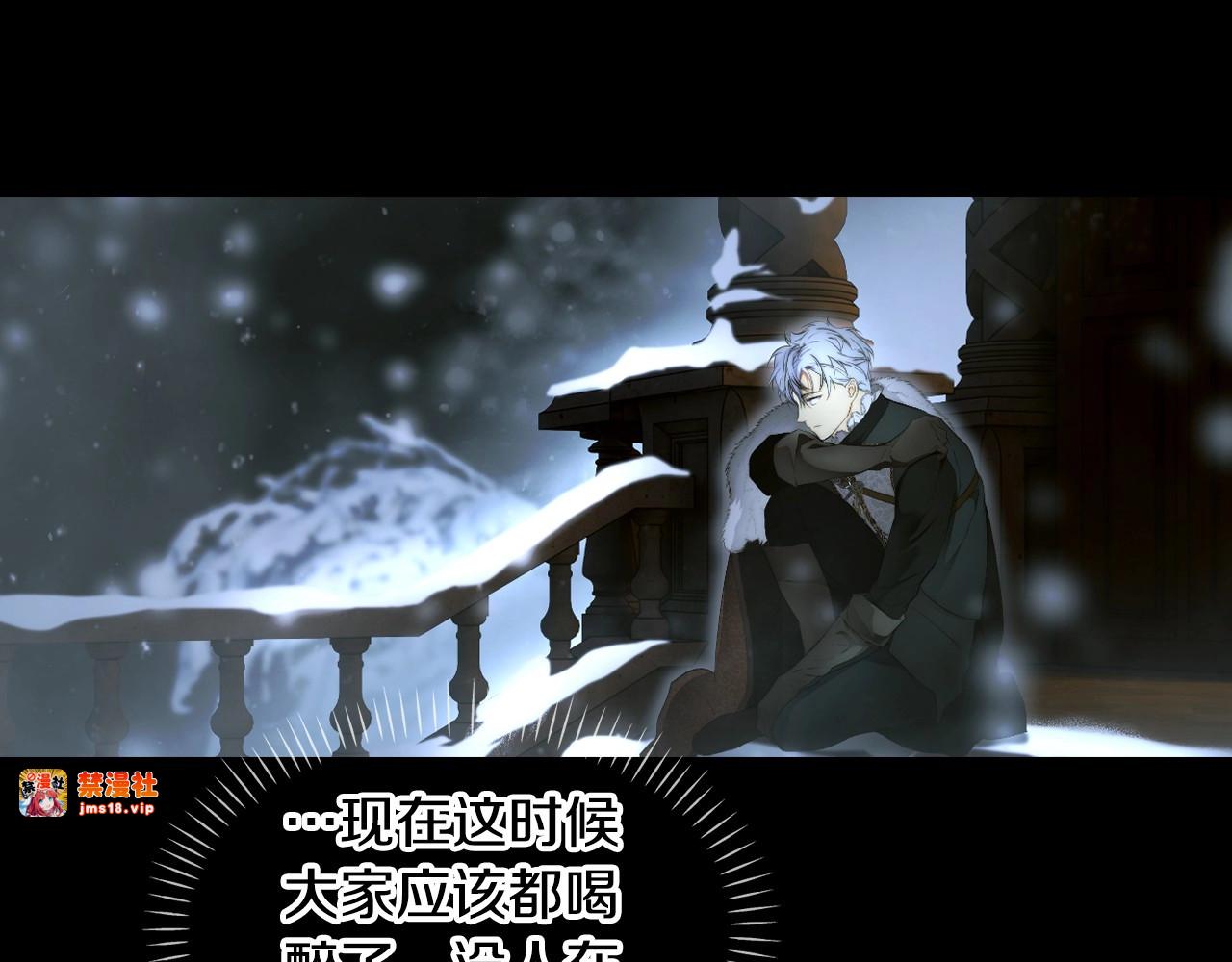 第72话 过往·再次相见 第 69 页