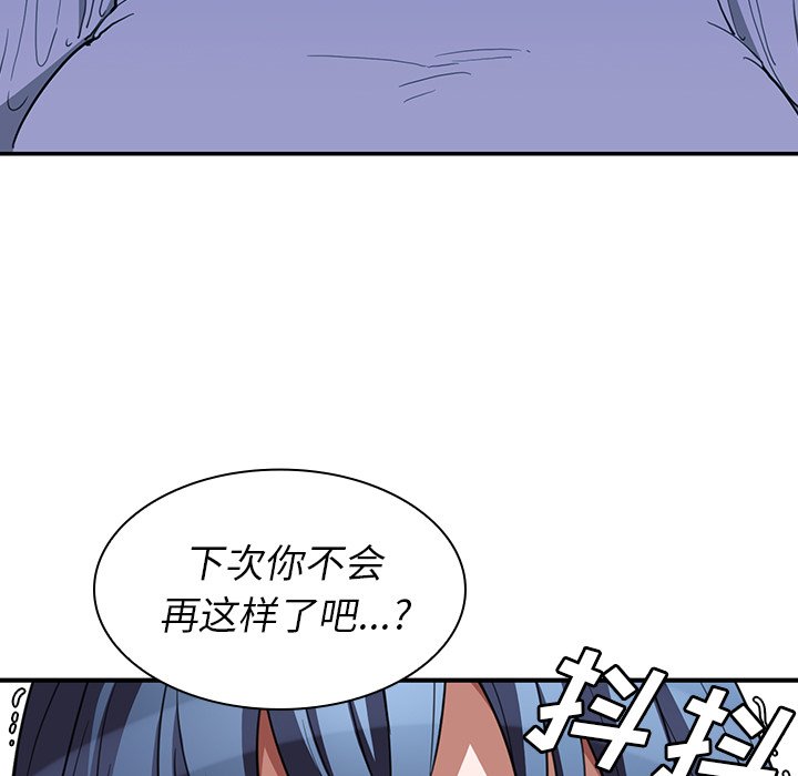 第46话 第 122 页