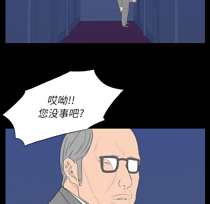 第 3 话 第 64 页