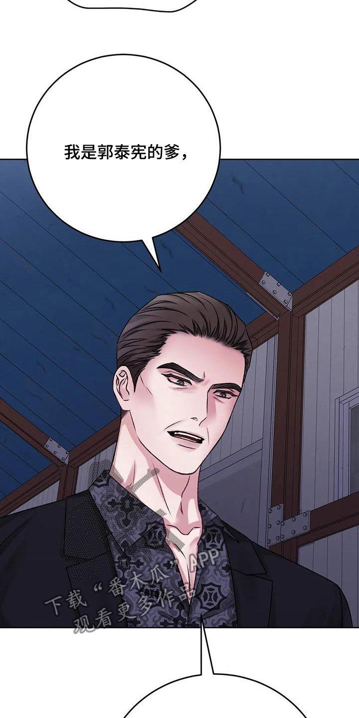 第48话 拜托放过我 第 19 页