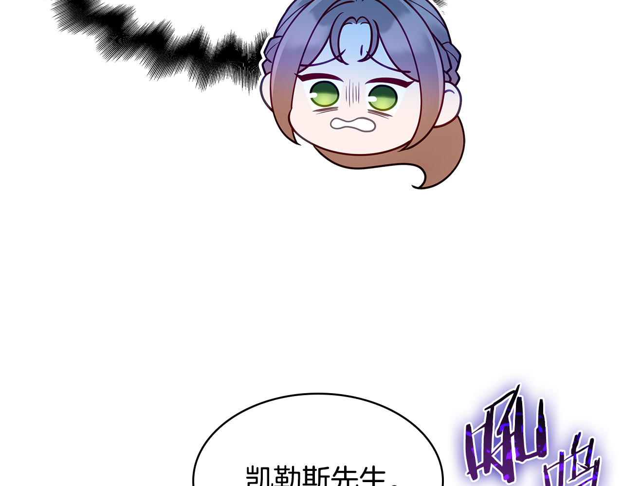第23话 撒娇 第 214 页