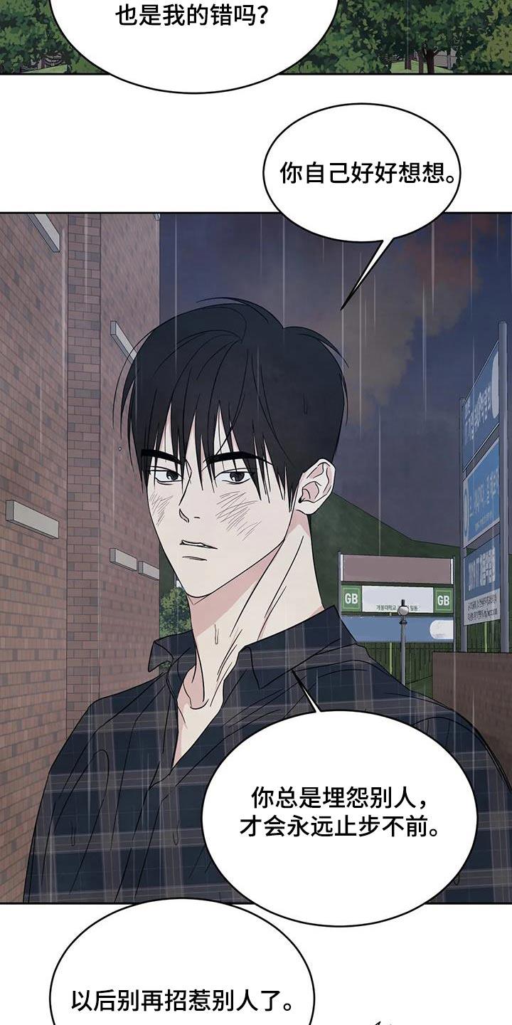 第150话 【第二季】说清楚 第 11 页