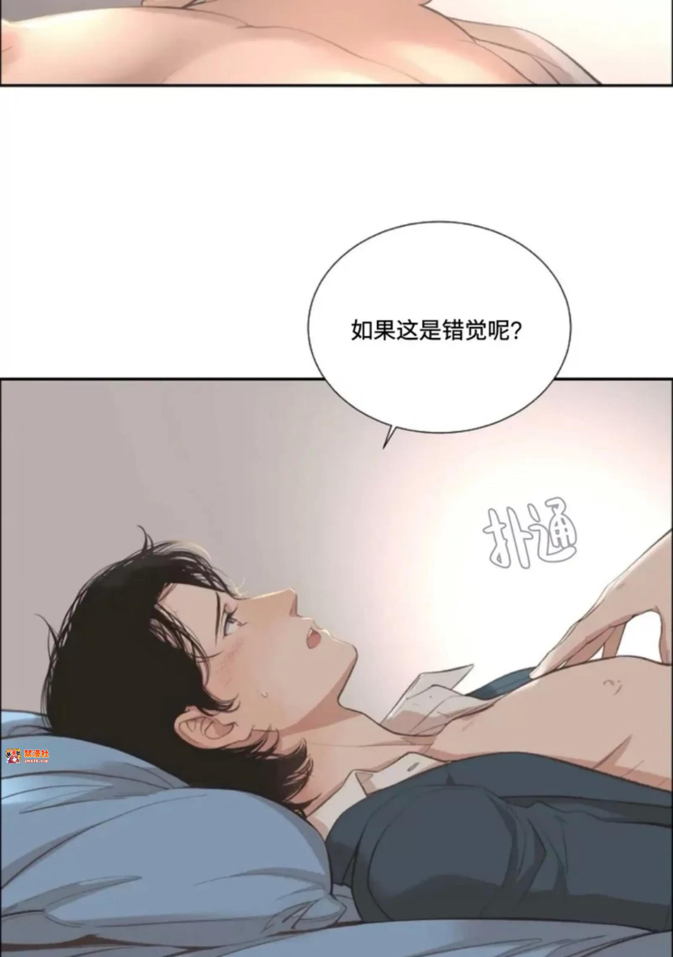 第18话 第 3 页