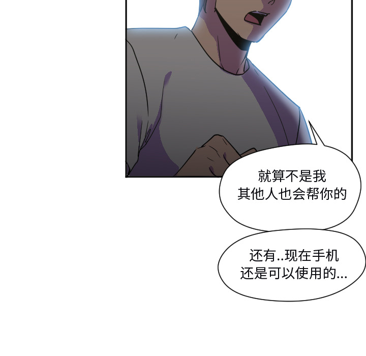 第7话 第 98 页