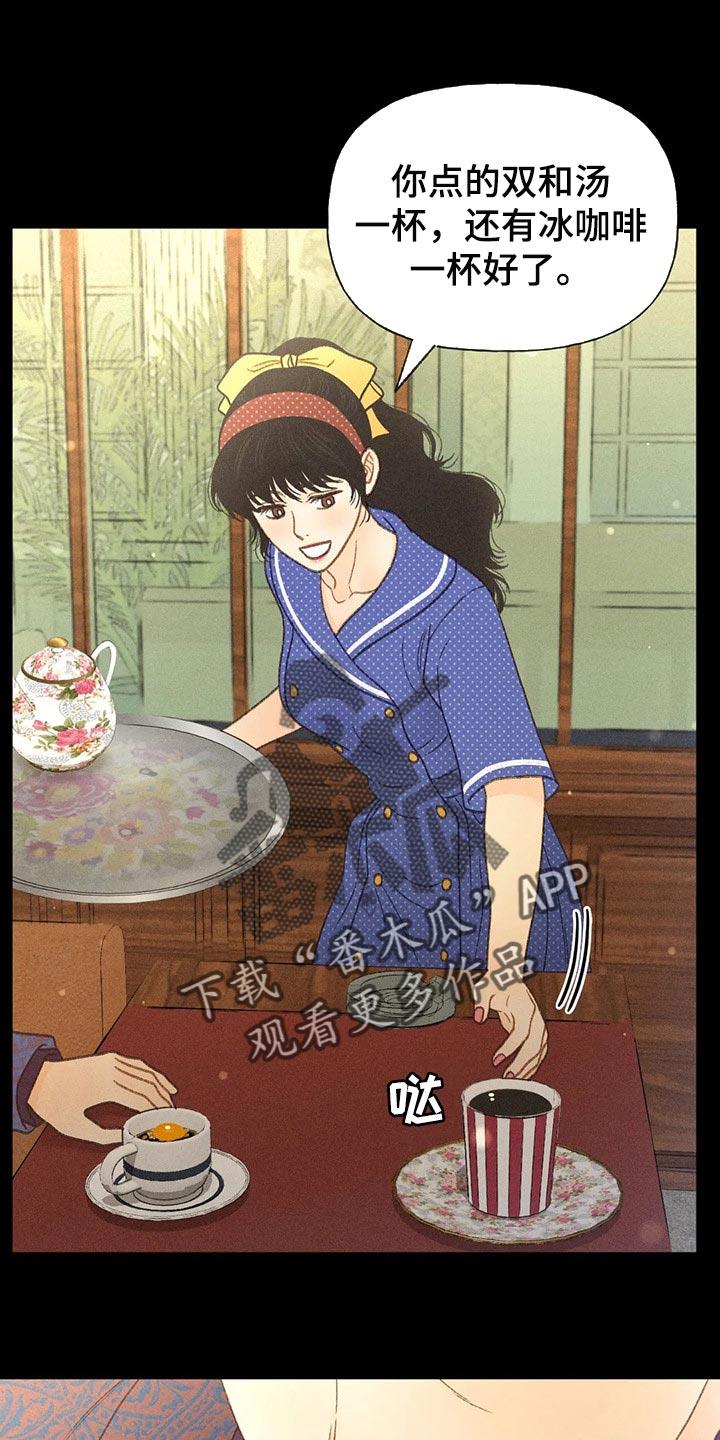 第40话 自尊 第 14 页