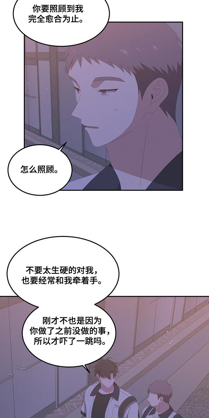 第17话 认同感 第 10 页