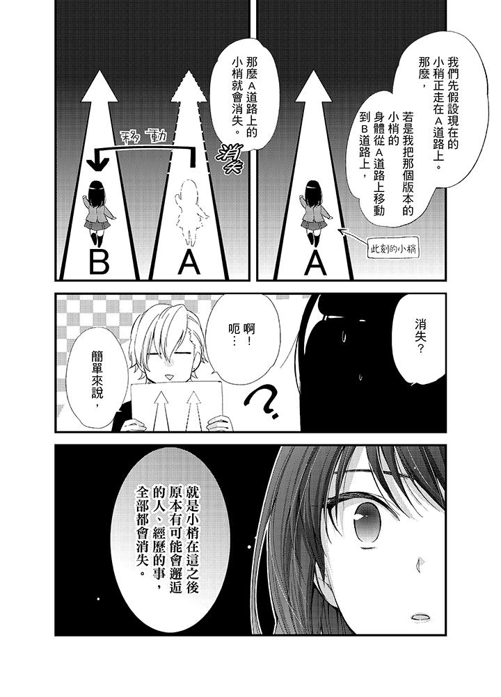 第11话 第 3 页