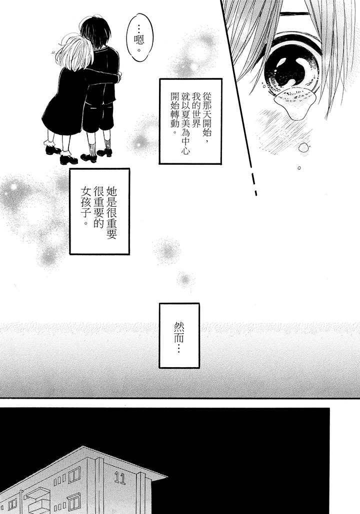 第4话 第 9 页