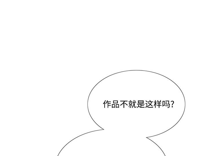 第48话 我的丈夫 第 48 页