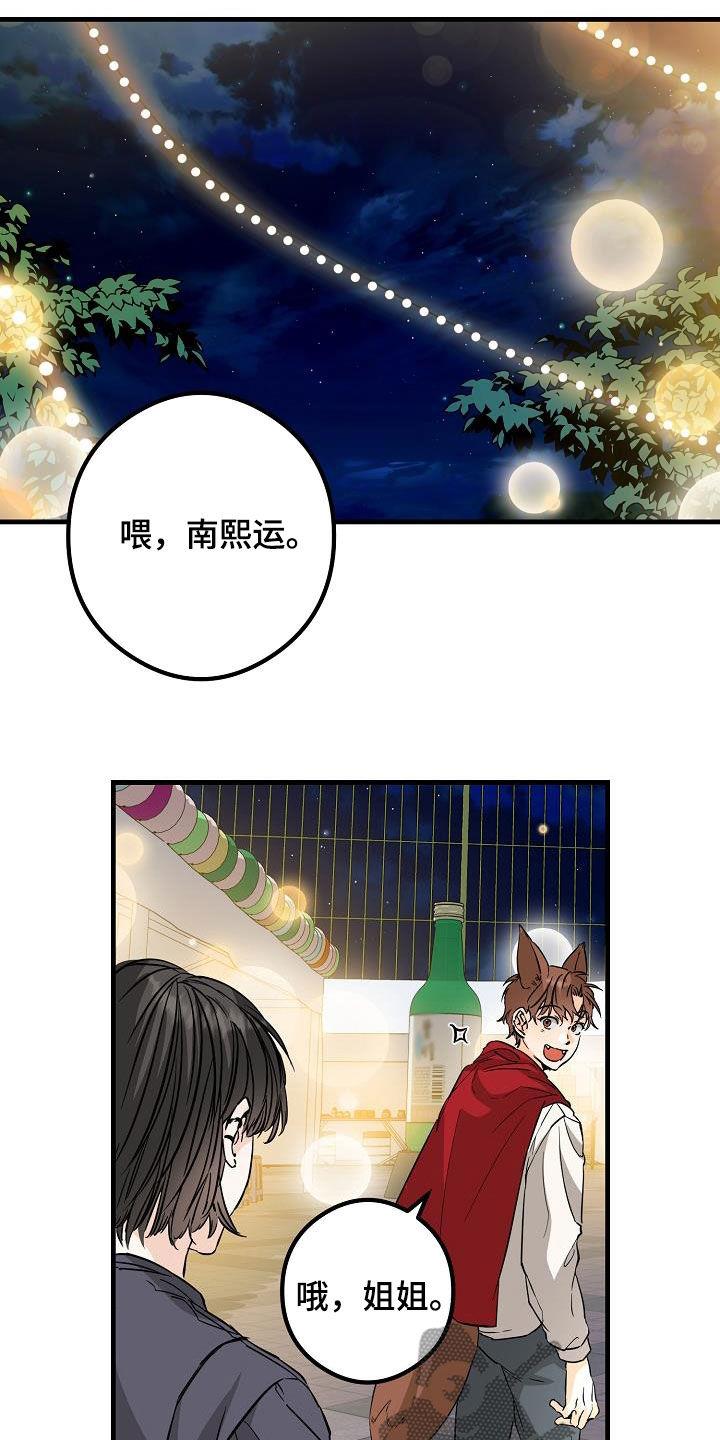第66话 不理解 第 8 页