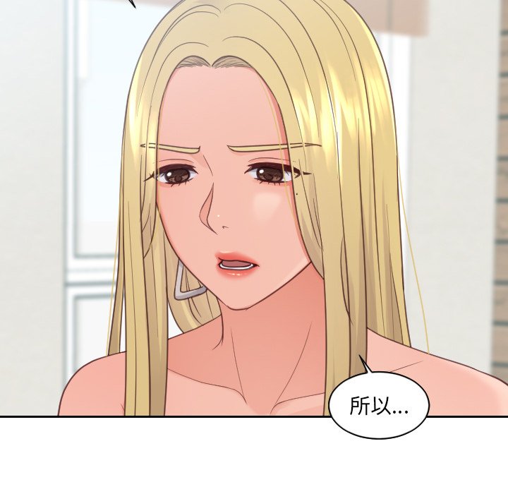 第22话 第 88 页