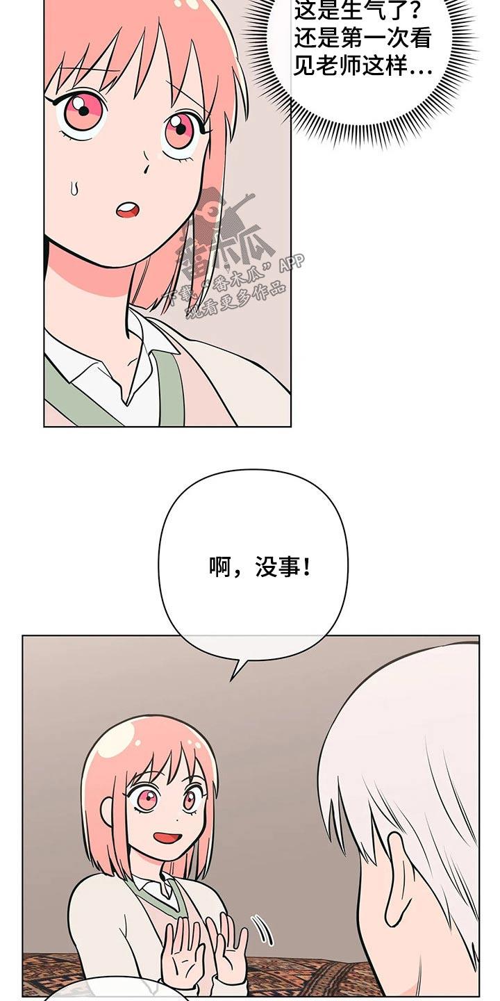 第55话 好好休息 第 9 页