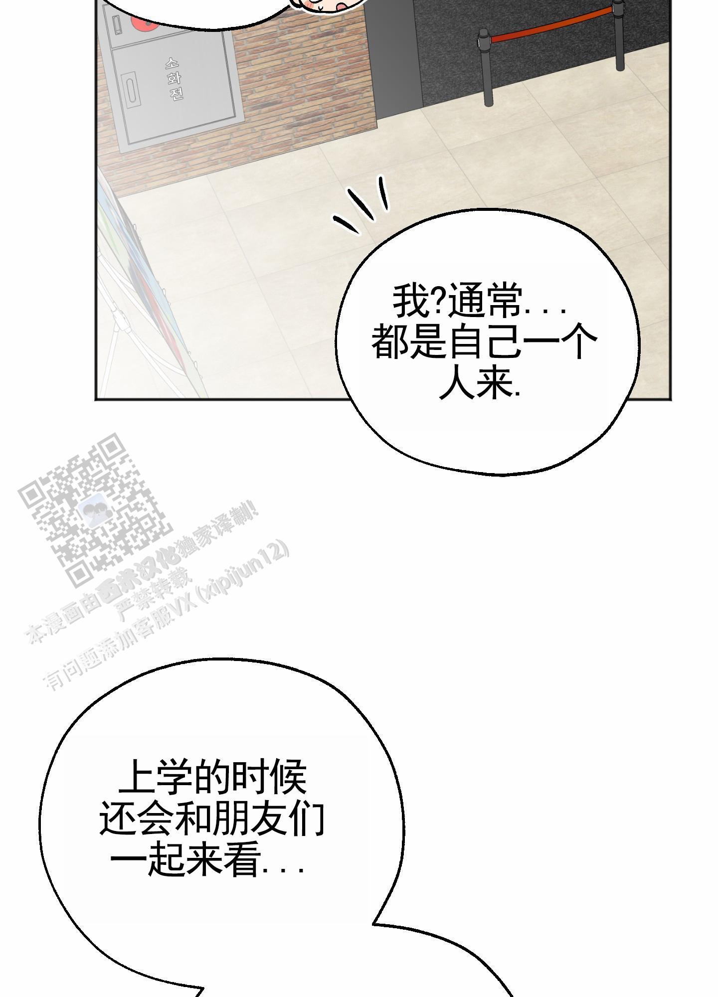 第9话 约会 第 40 页