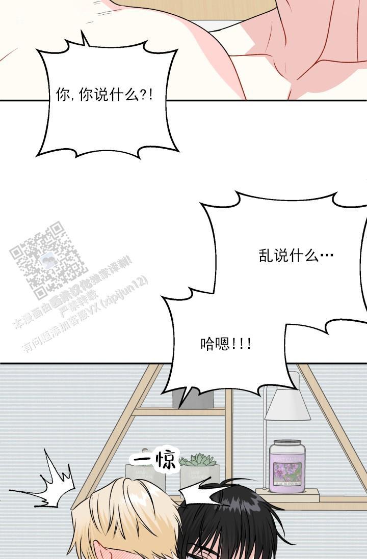 第10话 我还没结束呢 第 23 页