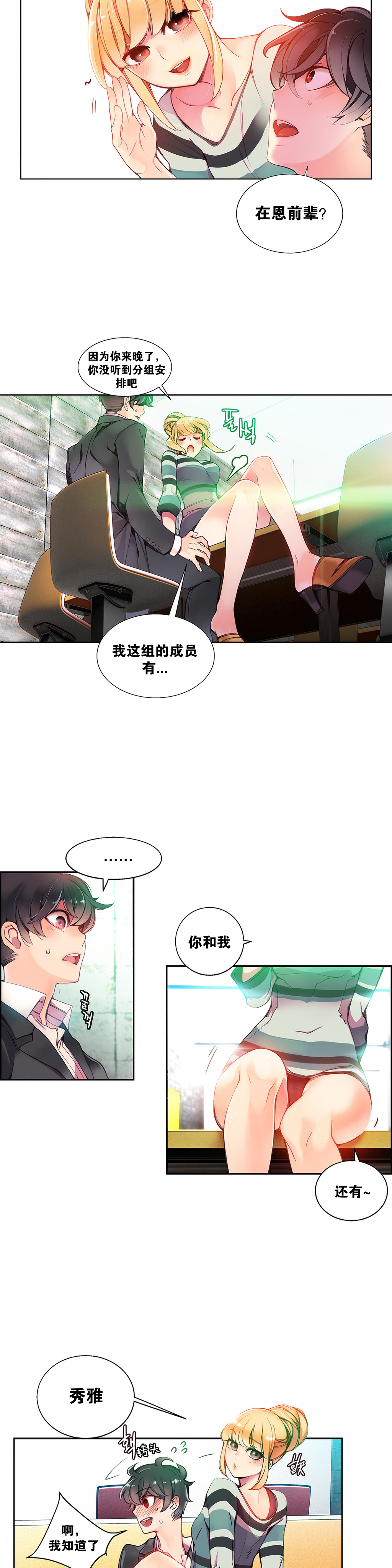 第1话 第 133 页
