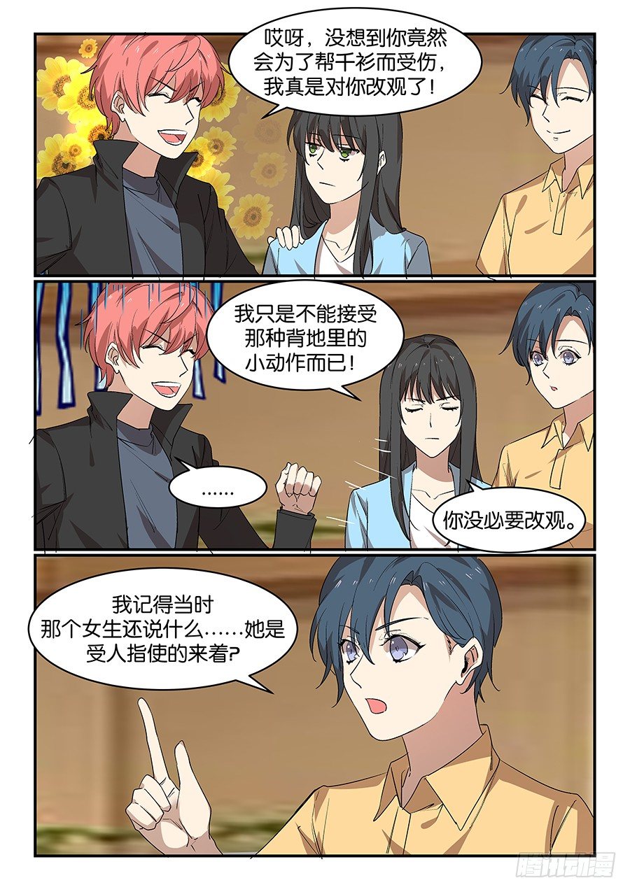 第五十六话 第 12 页