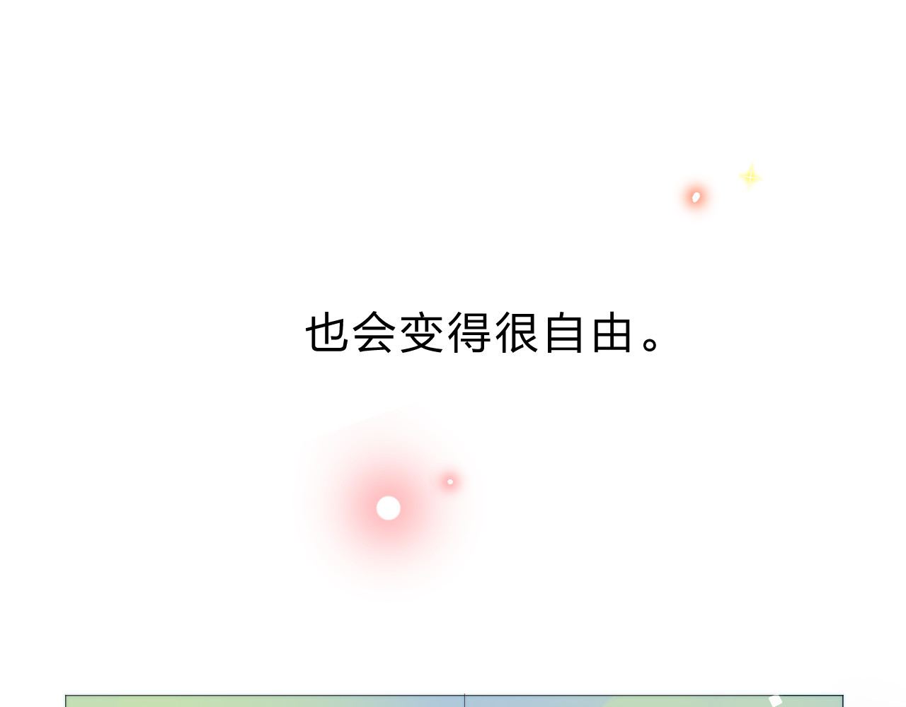 第33话 选择遗忘 第 25 页