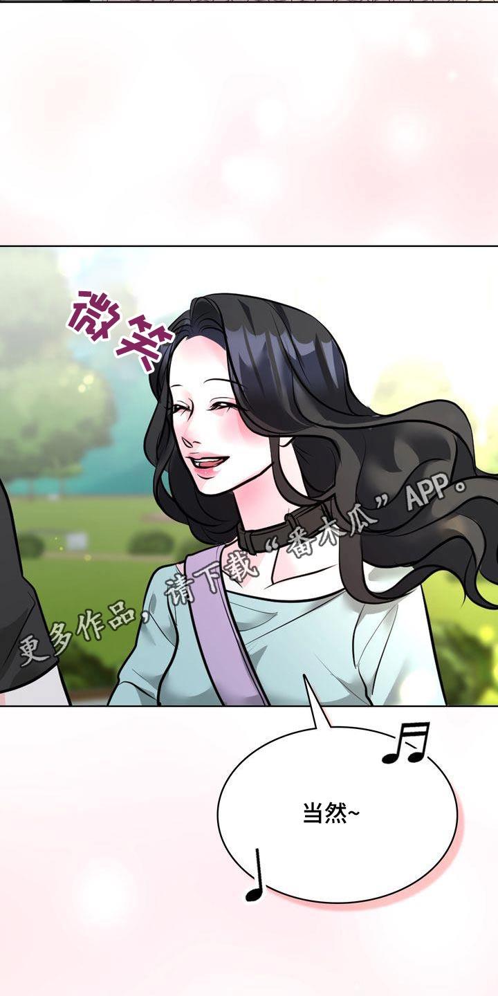 第45话 好奇 第 29 页