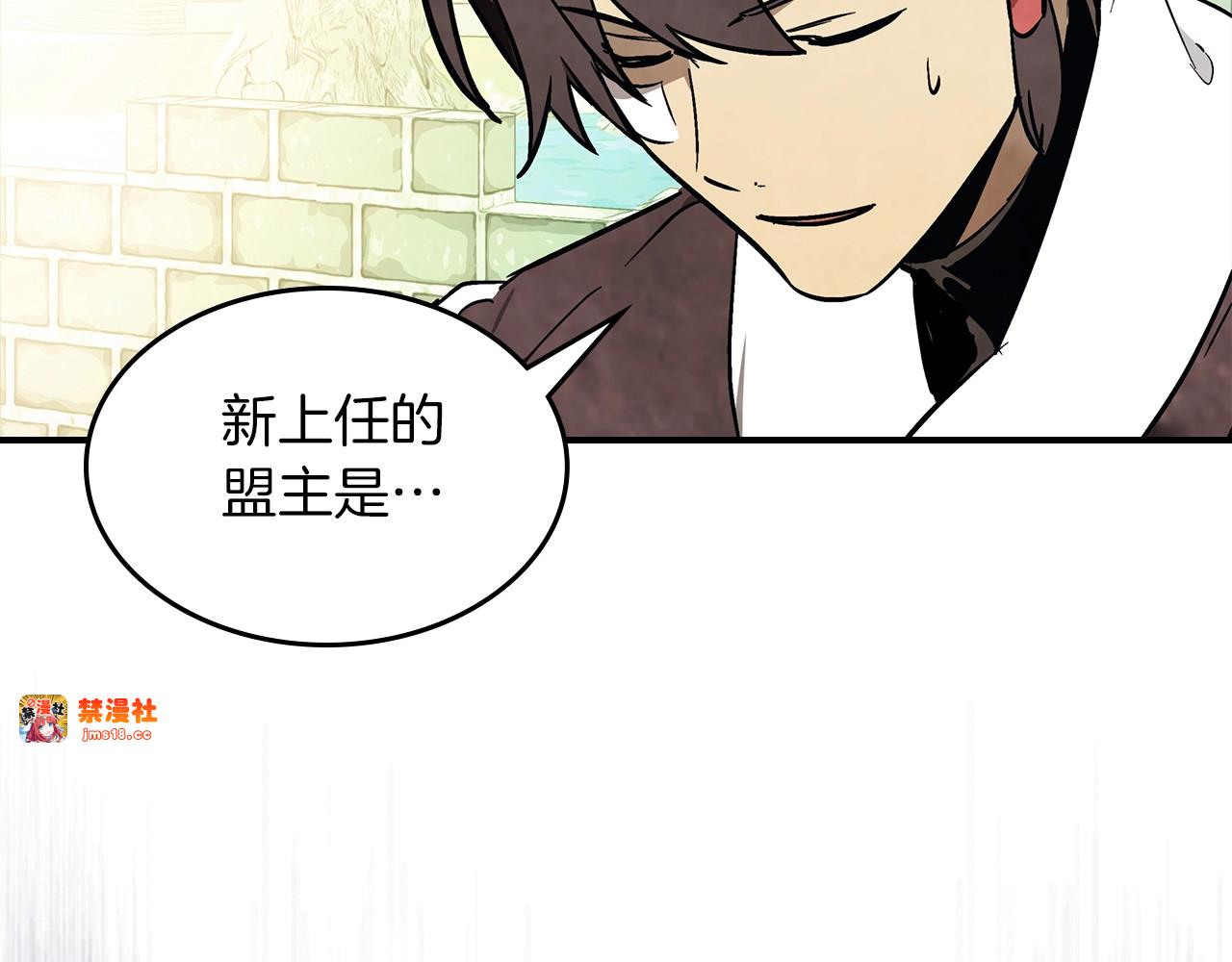 第50话 阴谋 第 5 页
