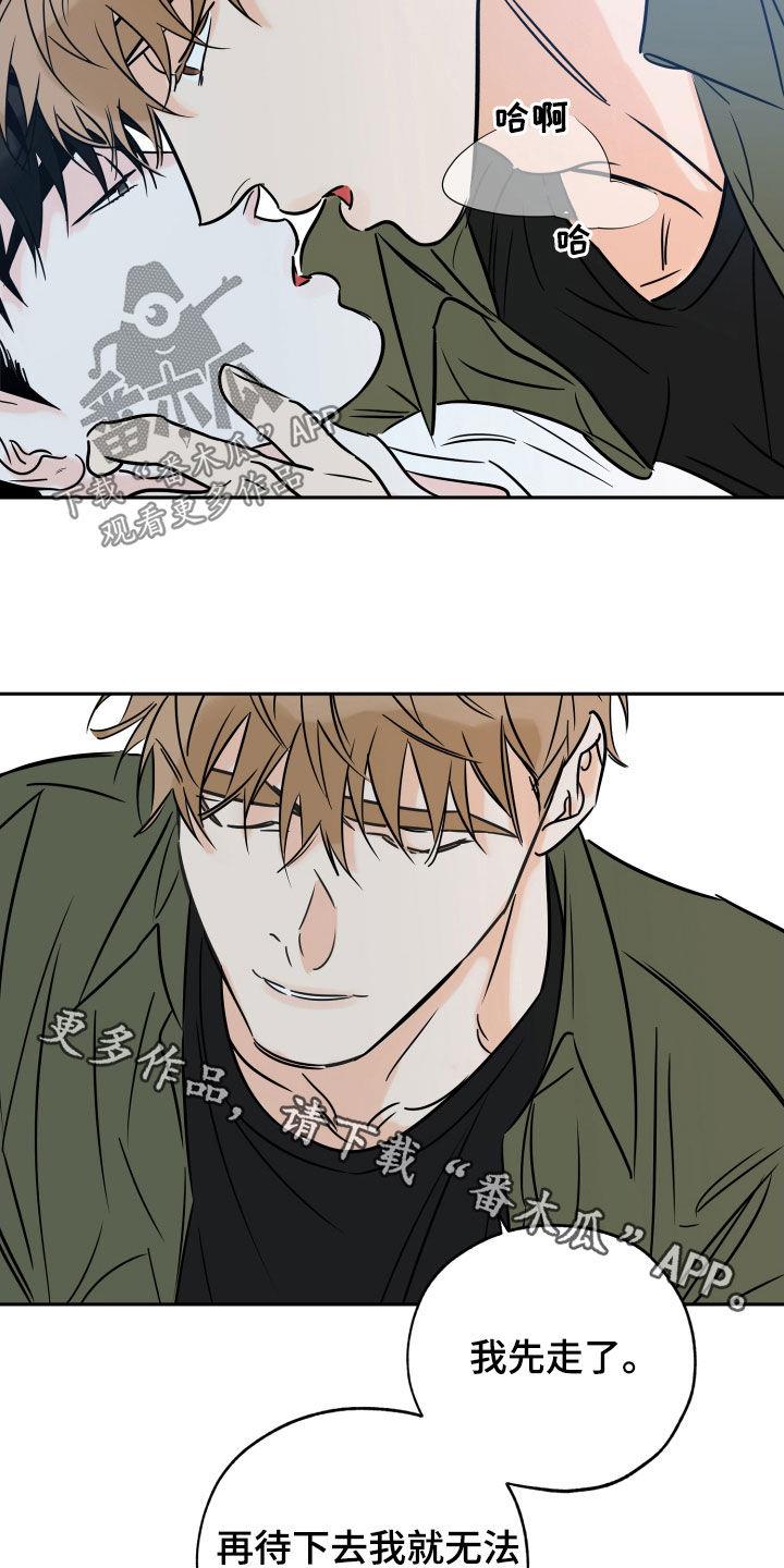 第141话 害怕 第 19 页