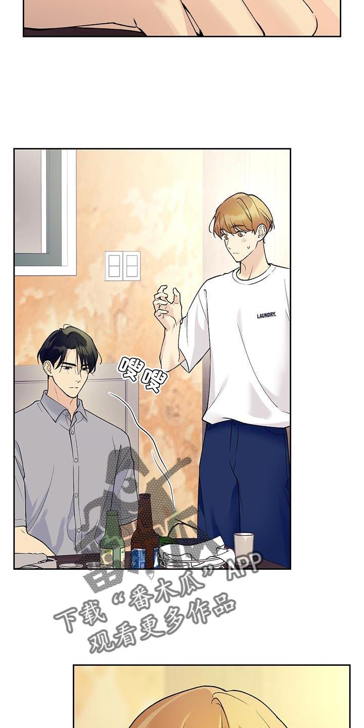 第37话 我送你回去 第 9 页