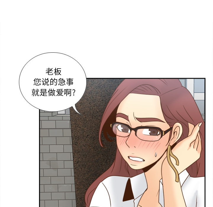 第45话 第 41 页