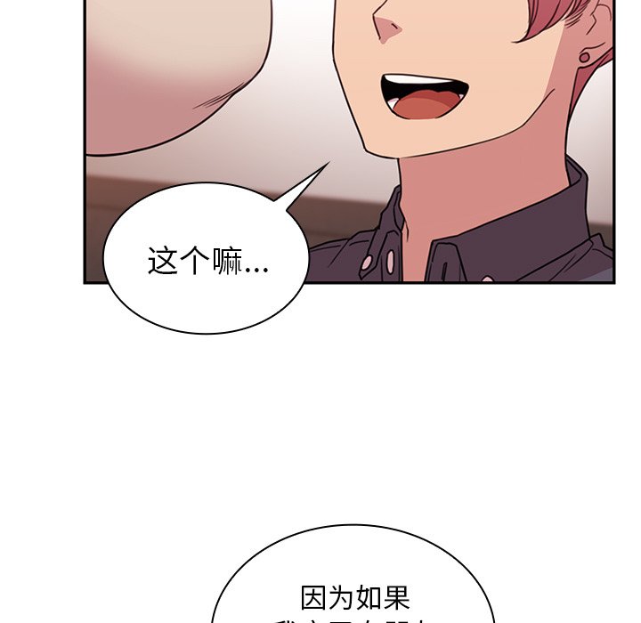 第23话 第 29 页