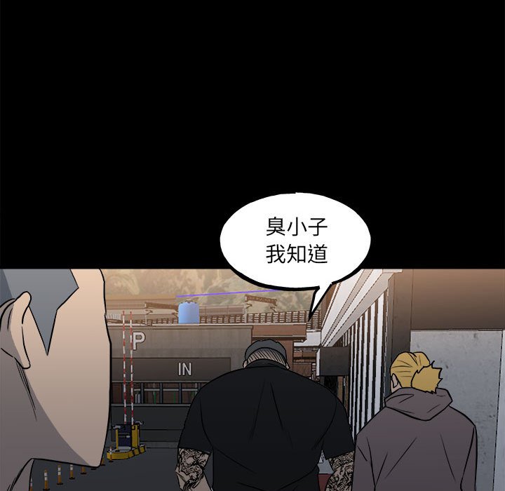 第108话 第 82 页