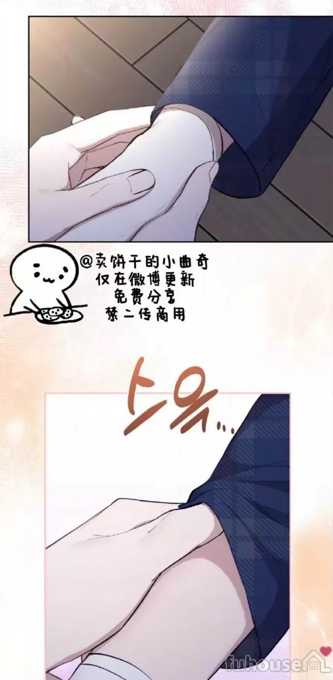 第24话 第 21 页