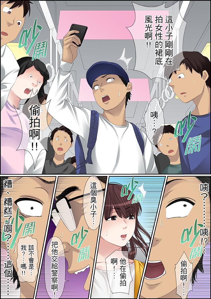 第92话 第 6 页