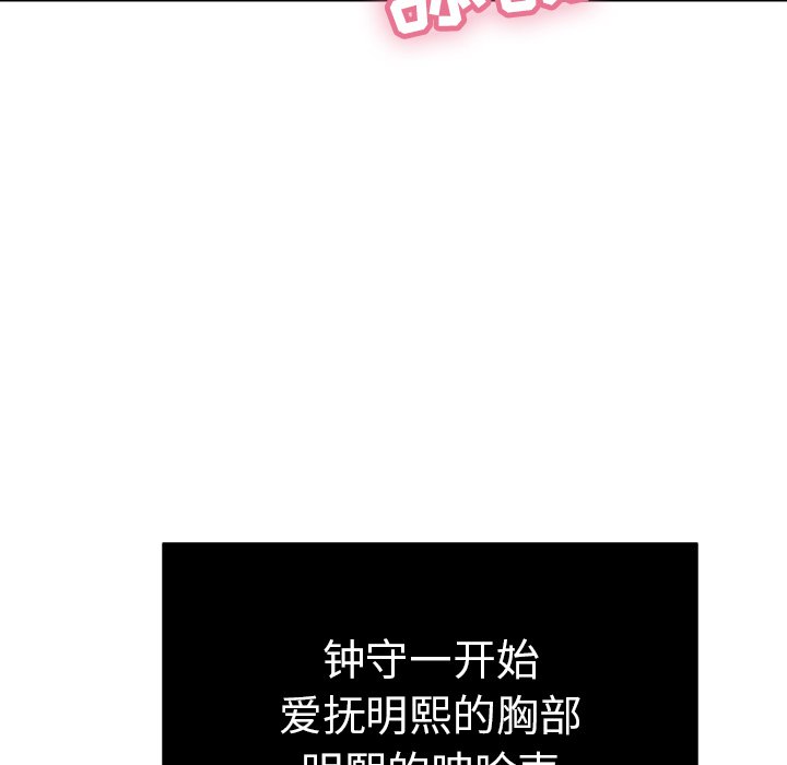 第45话 第 117 页
