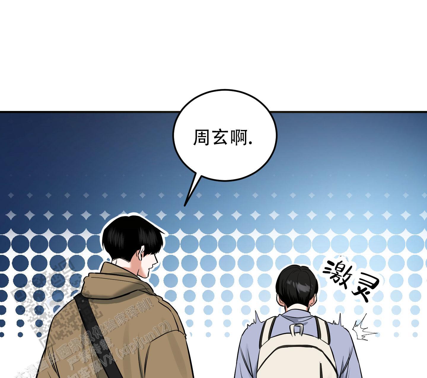 第16话 单纯？？？ 第 6 页