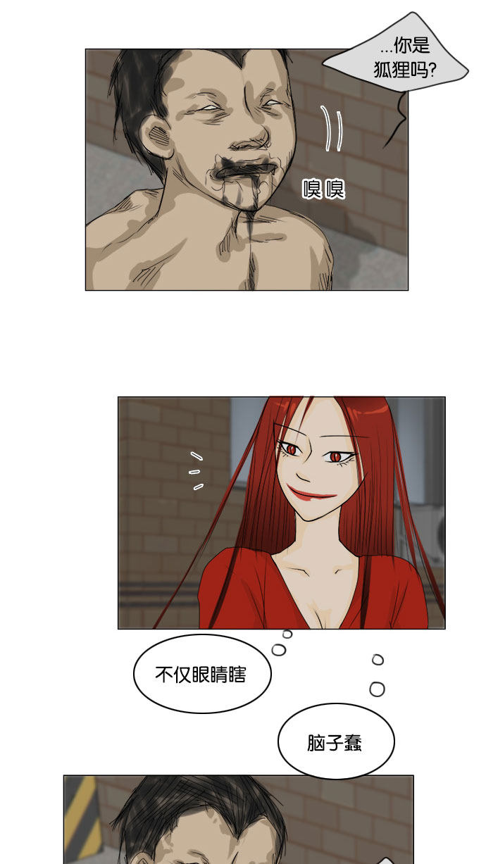第64话 第 13 页
