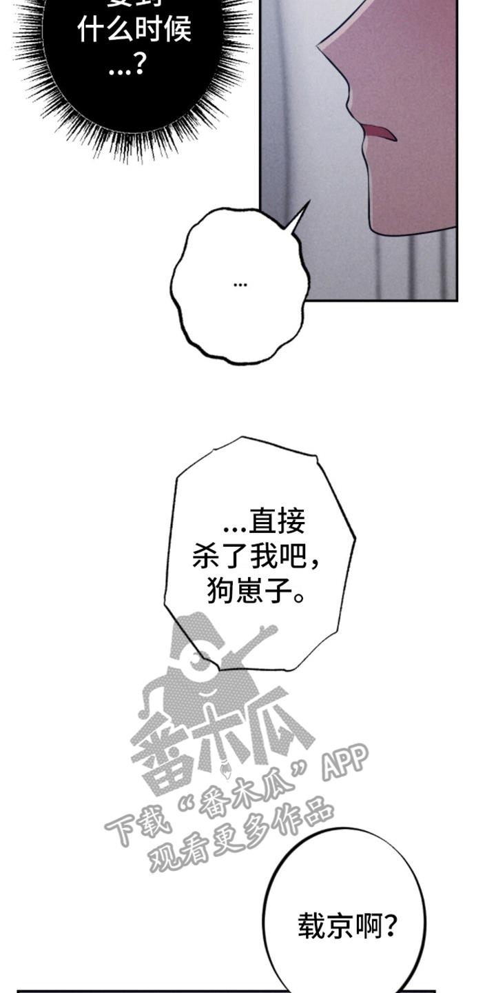 第32话 原因 第 19 页