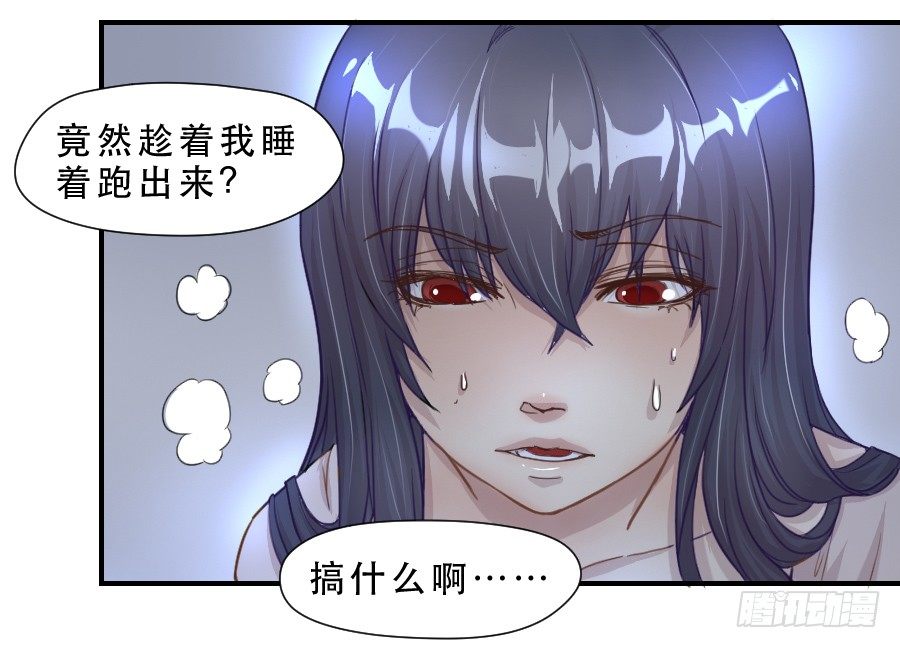 无法传达的思念 第 6 页