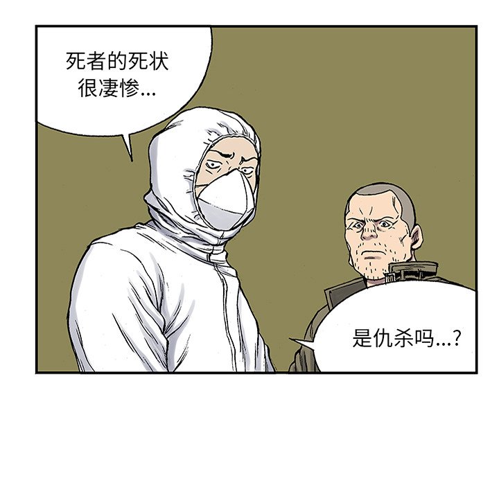 第24话 第 33 页