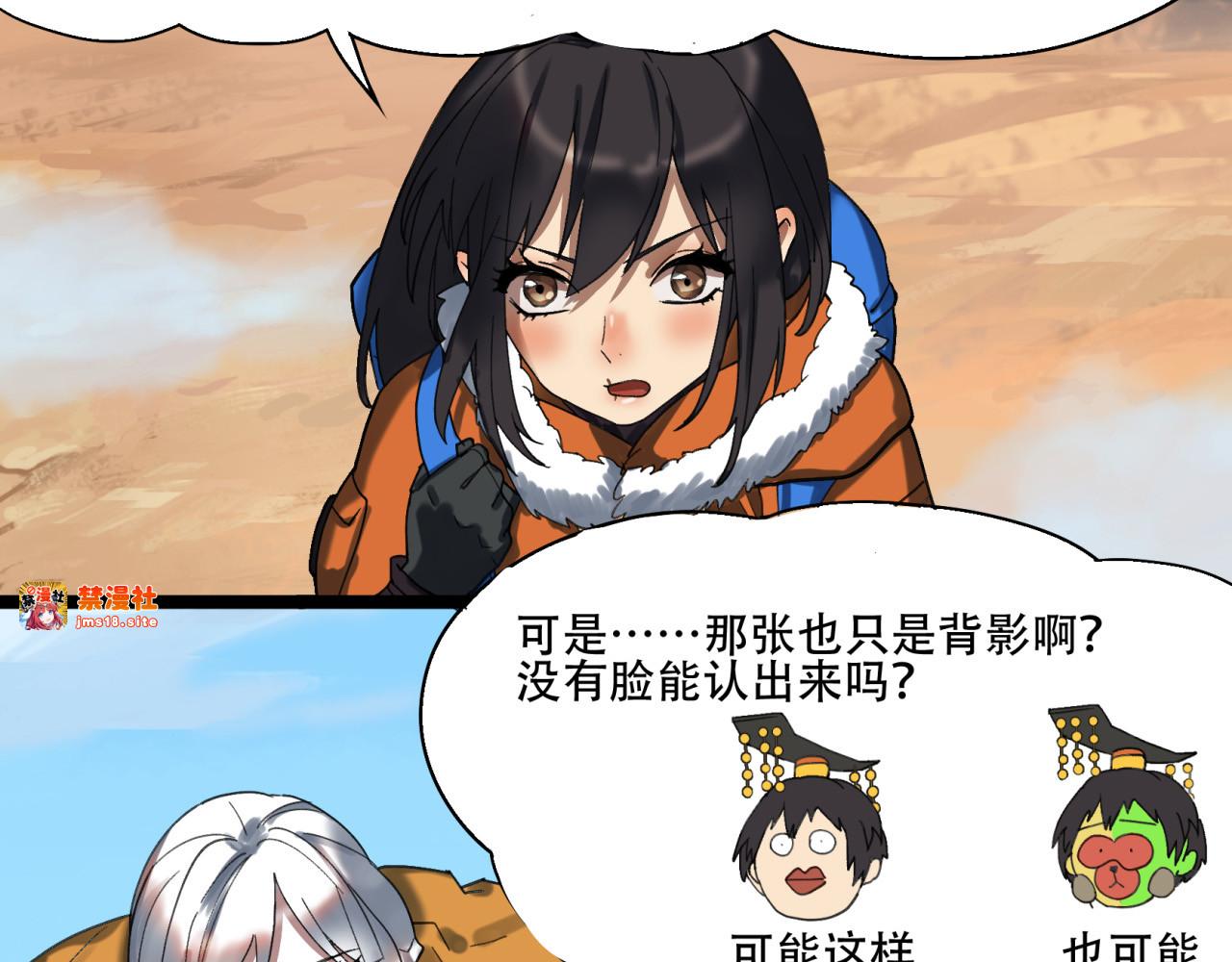 第7话 别慌，有俺老孙在 第 55 页