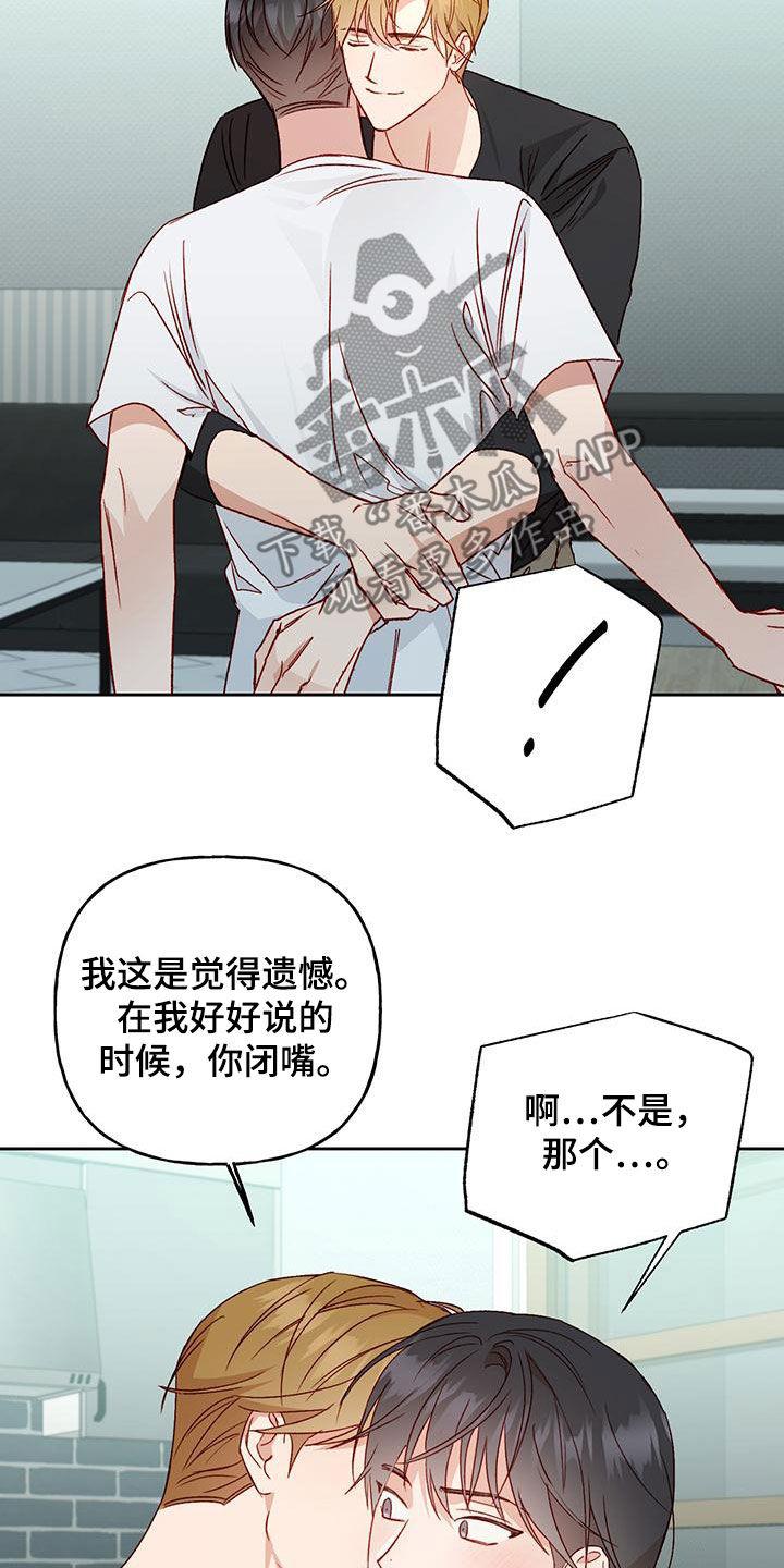 第54话 变得熟悉 第 11 页
