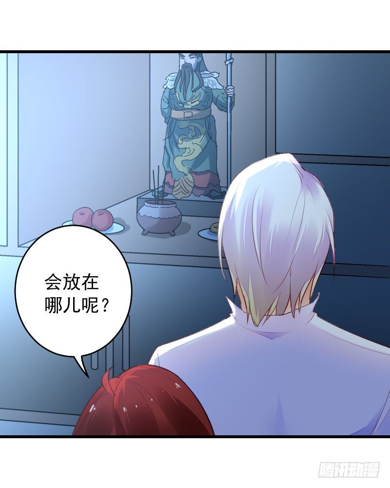 第三十三话 第 24 页