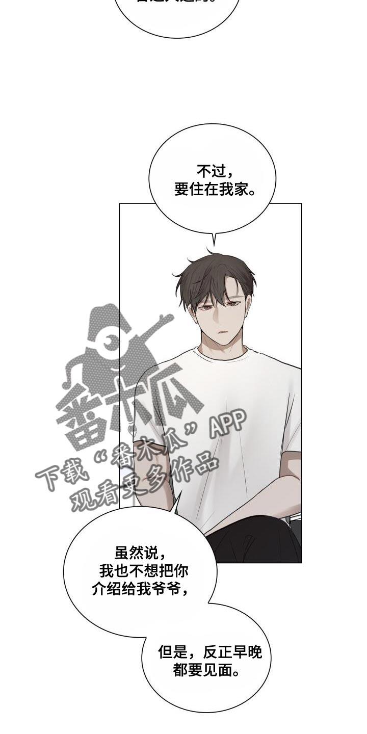 第55话 你是在担心什么？ 第 13 页