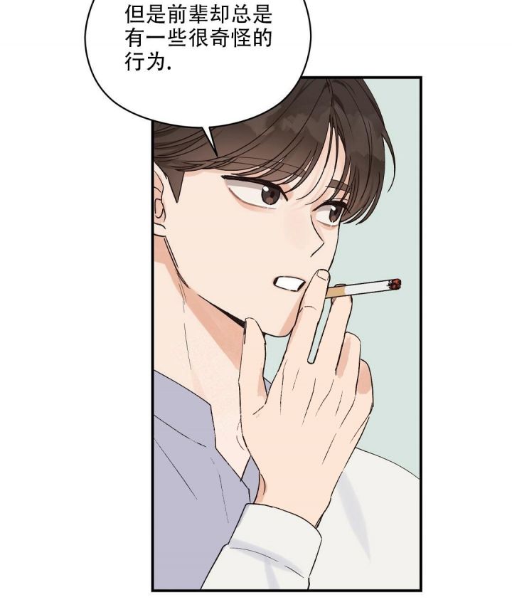 第19话 很明显 第 54 页