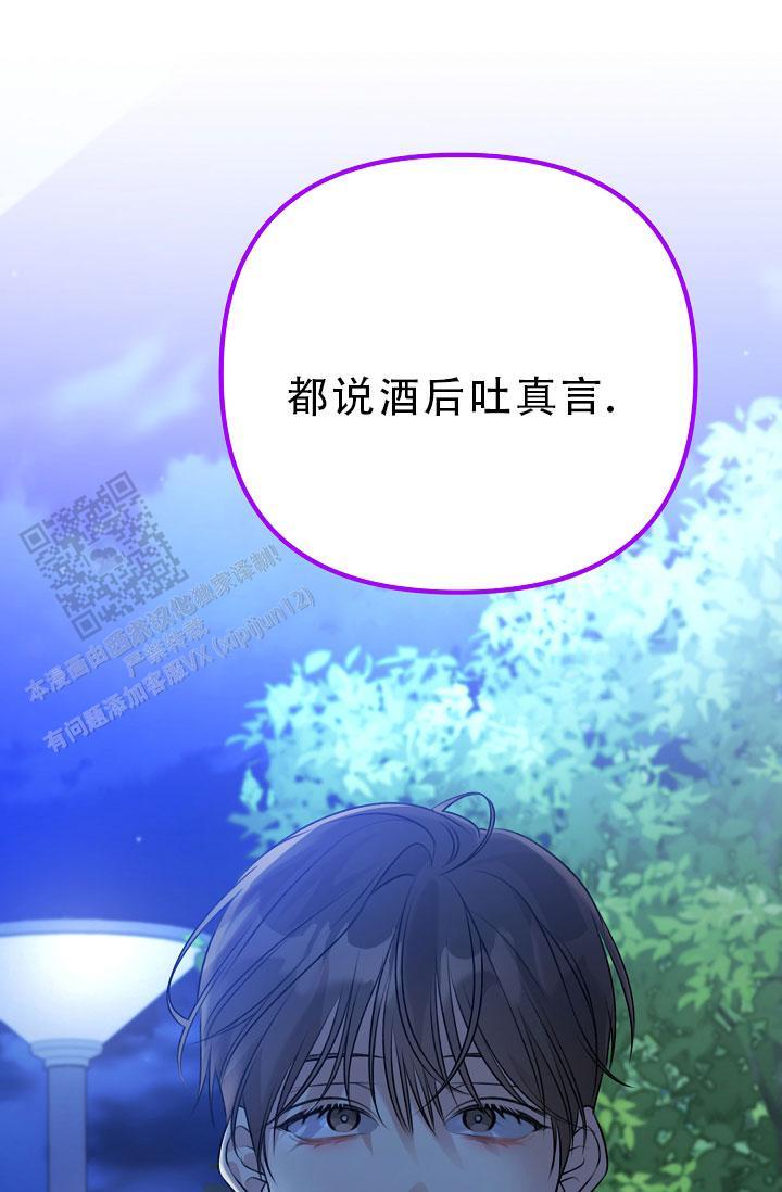 第31话 为什么说谎 第 20 页